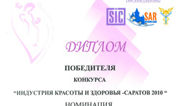 В 2010 году салон завоевал диплом победителя конкурса «Индустрия красоты и здоровья - Саратов 2010»